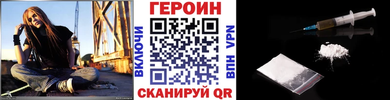 Героин хмурый  Купить закладки  Закаменск 
