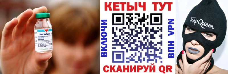 Купить  Закаменск  Кетамин VHQ 