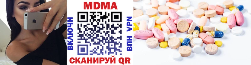 Купить где Закаменск MDMA молли