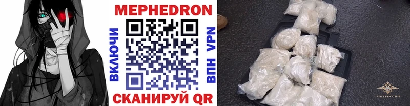 Мефедрон mephedrone  Купить  Закаменск 