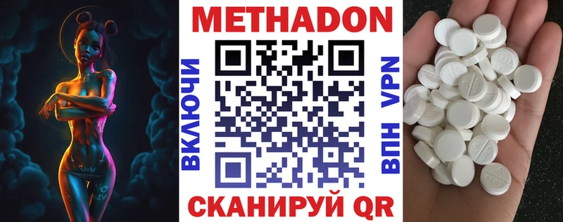 МЕТАДОН VHQ  Купить закладки  Закаменск 
